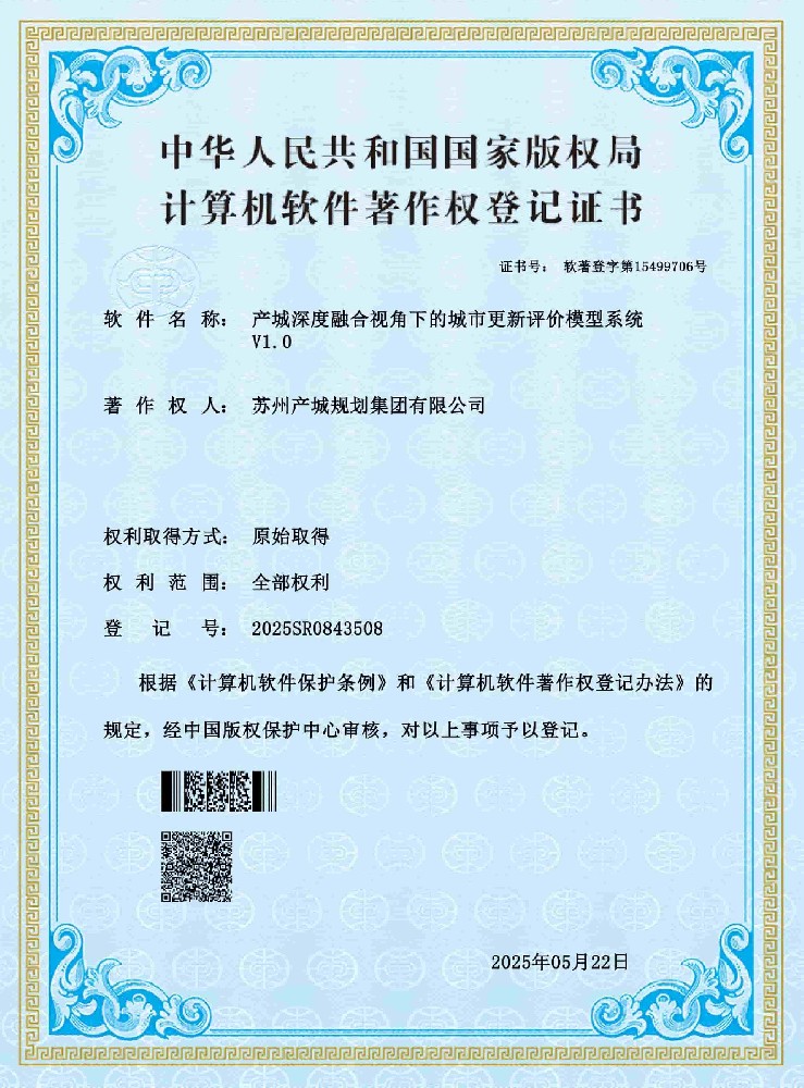 产城深度融合视角下的城市更新评价模型系统_0_3.jpg